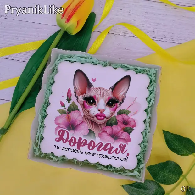 Пряник квадратный (салон красоты) (10-10 см.)